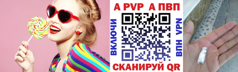 Альфа ПВП кристаллы  Буйнакск 