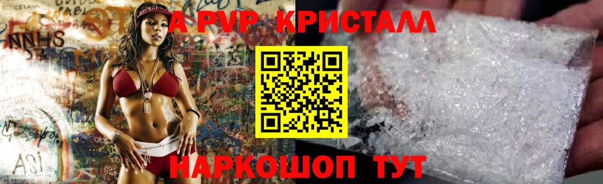 Alfa_PVP крисы CK Буйнакск
