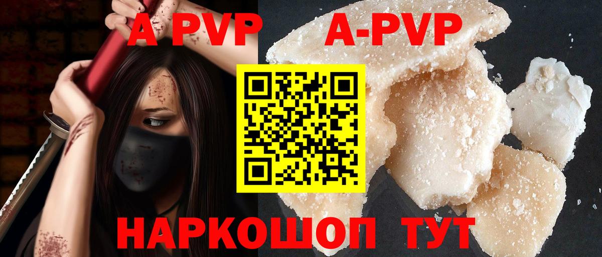 Буйнакск  A-PVP мука  Alfa_PVP Crystall  Вход с VPN  APVP СК 