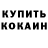 Кокаин VHQ Amshir