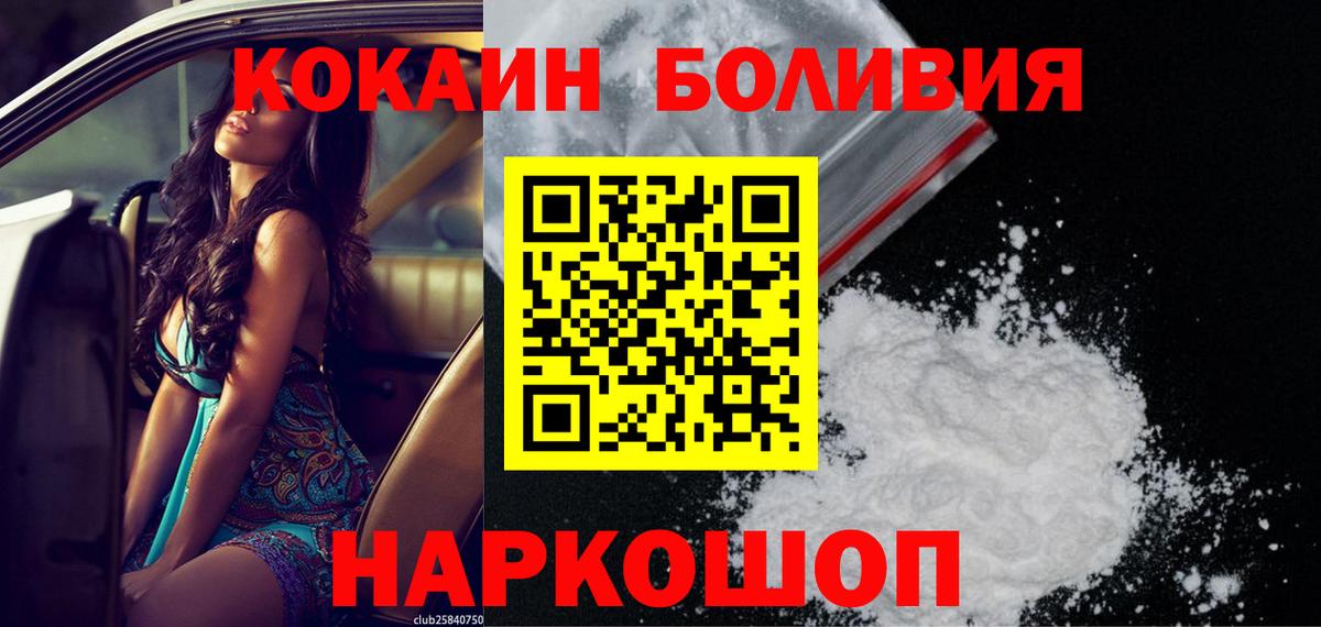 Буйнакск  Кокаин Боливия  Вход с VPN 