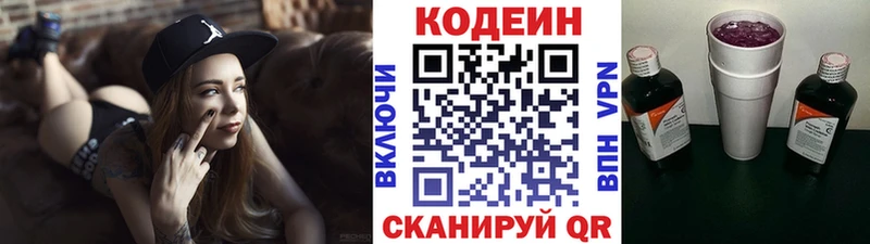 купить наркотик  Буйнакск  ссылка на мегу рабочий сайт  Кодеин Purple Drank 