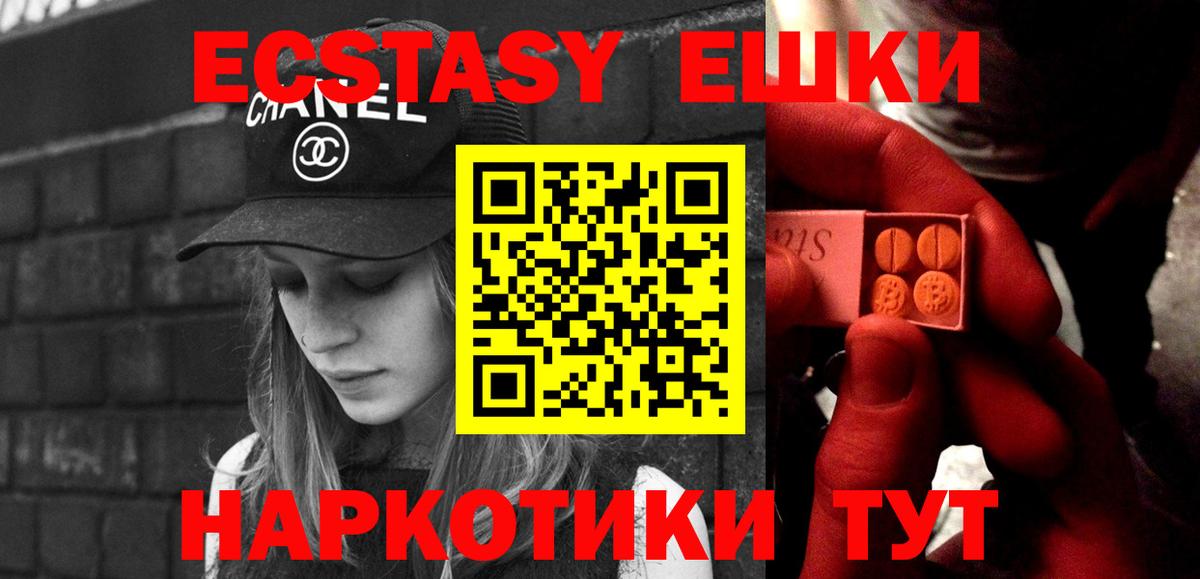 Ecstasy 280 MDMA  ЭКСТАЗИ  Буйнакск  Вход с VPN 