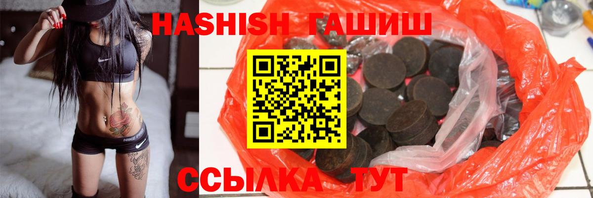 ГАШ хэш  ГАШИШ  Буйнакск  Вход с VPN  ГАШ Premium 