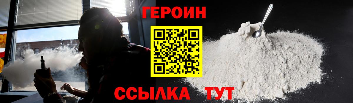 Буйнакск  ГЕРОИН VHQ  ГЕРОИН  Вход с VPN 