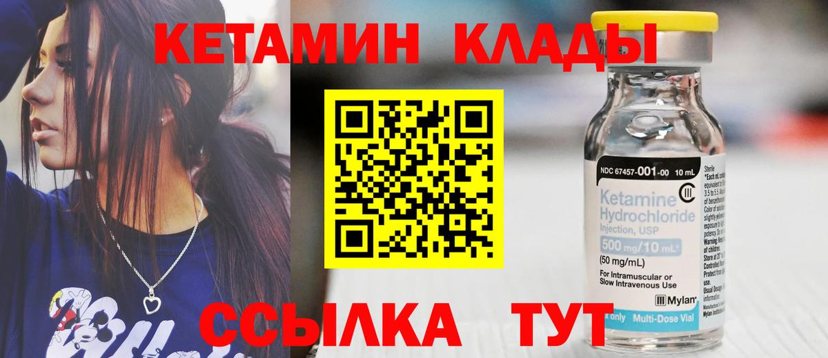Кетамин VHQ Буйнакск