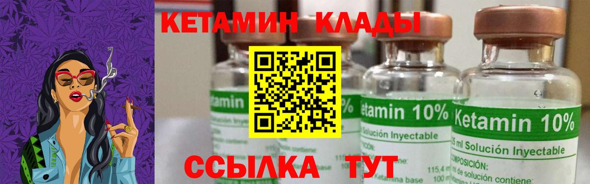 Кетамин ketamine  Кетамин ketamine  Вход с VPN  Буйнакск 