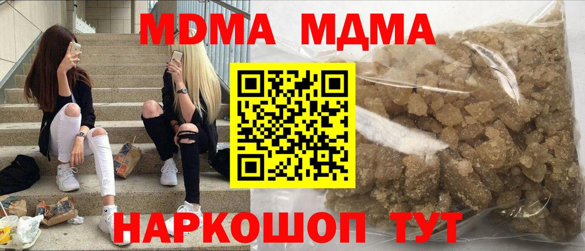 МДМА crystal Буйнакск
