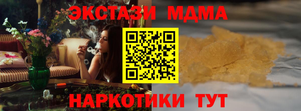 Буйнакск  MDMA Molly  МДМА VHQ  МДМА  Вход с VPN 