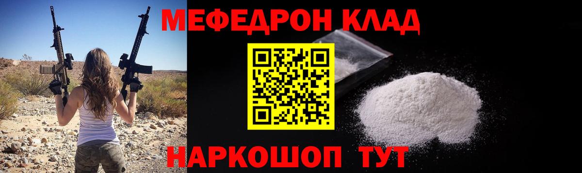 Мефедрон mephedrone  Меф  МЕФ 4 MMC  Буйнакск  Вход с VPN 