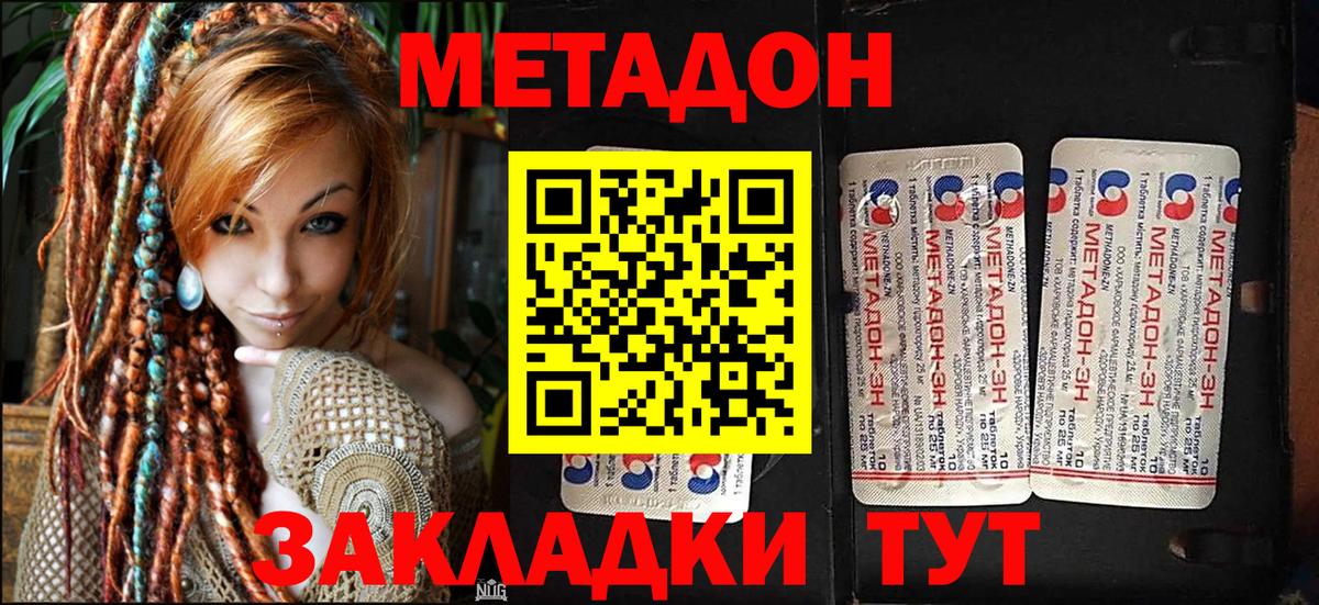 Метадон VHQ Буйнакск