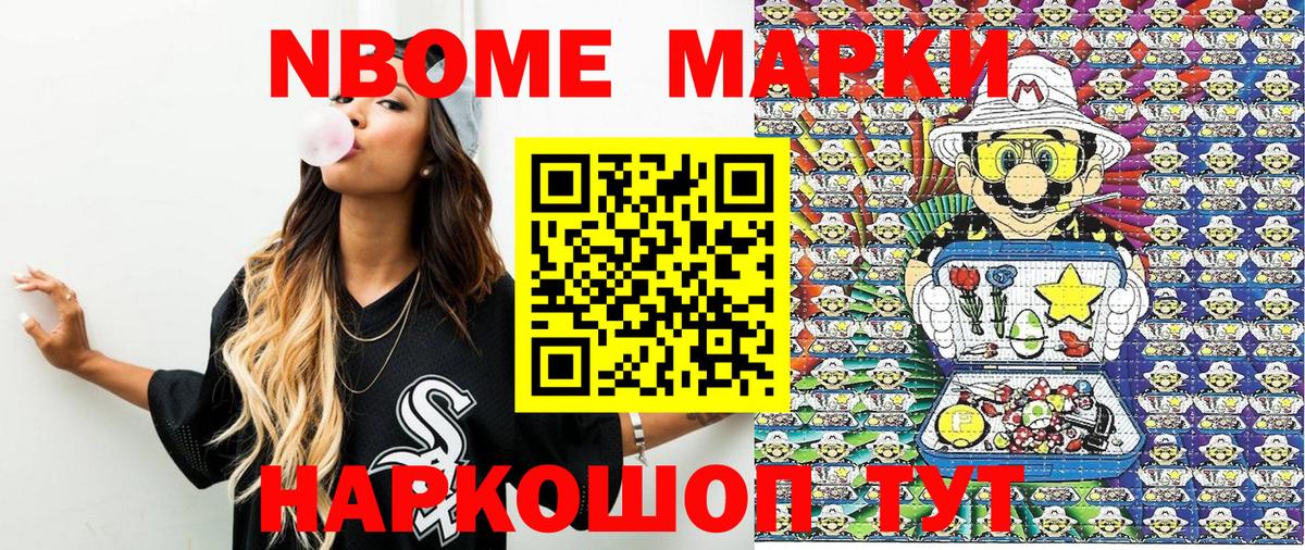 Марки N-bome 1500мкг  Марки N-bome  Буйнакск  Вход с VPN  Марки N-bome 1500мкг 