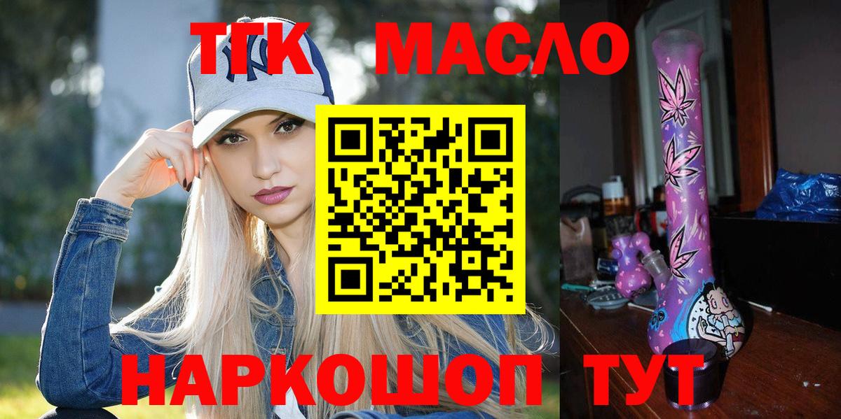 Буйнакск  Дистиллят ТГК THC oil  Вход с VPN 
